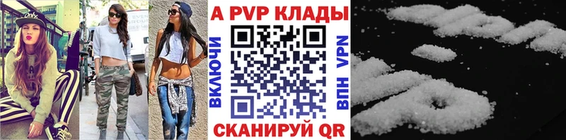 A-PVP СК КРИС  продажа наркотиков  кракен ONION  Черноголовка 