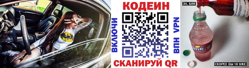 omg tor  где купить наркоту  Черноголовка  Кодеиновый сироп Lean Purple Drank 
