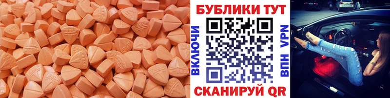 купить   МЕГА маркетплейс  Ecstasy Cube  Черноголовка 