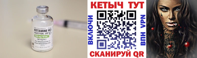 КЕТАМИН ketamine  закладки  Черноголовка 