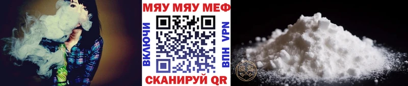 МЯУ-МЯУ кристаллы что такое наркотик hydra как войти Черноголовка